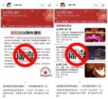 洛阳辟谣将举办“跨年夜活动” 警方严厉打击网络谣言