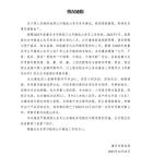 男子公务员遴选成绩第一却落选?重庆市财政局回应 人岗匹配考量结果