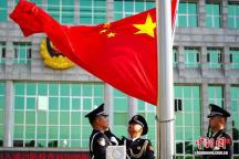 云南瑞丽戍边民警举行元旦升国旗仪式 新一年国门守护启航