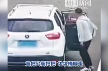 夫妻上厕所顺走卫生间扫把垃圾桶 公德意识缺失引争议