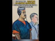 马杜罗庭审后向人群招手：我将获得自由 坚定否认美方指控