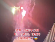 危险！女子回应近距离看烟花被灼伤眼睛