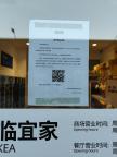 宝山宜家将闭店顾客感叹像过年 告别大商场迎接新变化