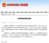 湖南医生被控强奸两幼女案再审宣判 维持原一审八年刑期判决