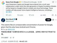 谷歌拿下苹果AI大单 开启智能新纪元