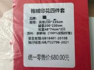 羊羔绒没一根羊绒 床上用品市场乱象频出