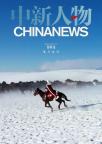 贺娇龙 策马远行 红衣骏马雪原情