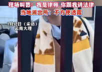 云南大理私闯民宅事件后续！警方回应