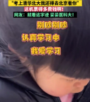 爸爸开玩笑“劝”女儿“别学了”：你要是考上清华北大我还得去北京看你，这机票多贵