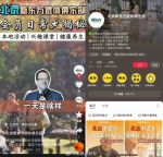 俞敏洪退休俱乐部推19.9元体验课 兴趣课程涵盖广泛