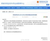 米兰冬奥运动员公示 国家队名单揭晓