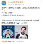 黄景瑜前往太空的项目我们有望体验吗 商业航天迎来突破