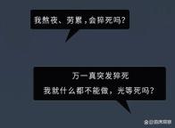猝死工程师月收入7000元左右 深夜加班成常态