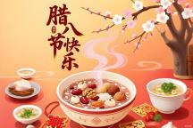 下周一腊八节 吃3种传统美食祈福 温暖迎接新年