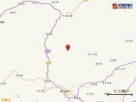 都江堰3.3级地震 官方开展处置工作 应急响应迅速启动