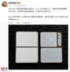 华为第二代阔折叠机型曝光 搭载最新麒麟9030芯片