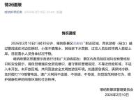 母女越过警戒线拍照落水 游客合力救援