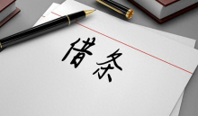 男子借邻居钱 借条故意写错字赖账