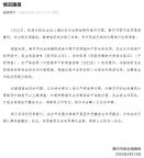 黄冈一幼儿产检正常出生畸形 官方通报 医生无资质操作引发关注