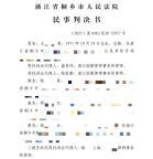 媒体：别让250桌婚宴纠纷伤了诚信 法院判决引争议