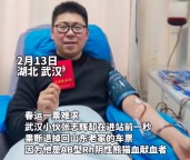 熊猫血男子为救人在进站前一秒退票：我不去的话，有人可能永远回不了家