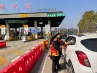 湖北高速收费站变身暖心驿站 温情服务护航春运路