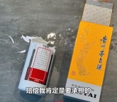 女员工手一抖摔破3000多元飞天茅台 店员将承担赔偿