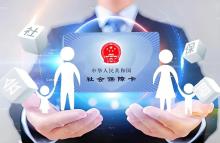 建议按比例补贴灵活就业养老保险 缴费档次选择需谨慎