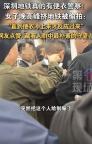 便衣警察制服偷拍女子嫌疑人：还没察觉，他们就冲上来了……