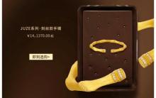 黄金品牌涨价50克金手镯贵了5万元 涨幅惊人引发热议