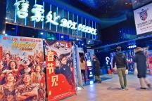 当电影难看能退款 影院开始“自救” 创新服务应对竞争