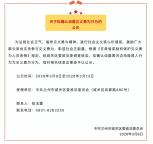 黄河救人博士拟确认见义勇为 英勇事迹温暖全城