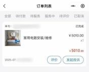 整改一年啄木鸟归来仍是维修刺客 乱象屡禁不止