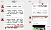 花6万学配音接单赚了100元 高额学费背后真相