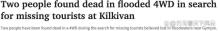澳洲遇难中国人疑为签证刷工作天数 悲剧引发华人社区关注