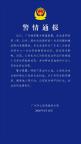 徐某发表侮辱某运动员的言论被拘 饭圈乱象引警觉