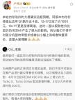 小米正式调价 受存储芯片涨价影响