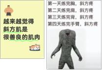 斜方肌为何如此“乐于助肌” 肩颈稳定的幕后英雄