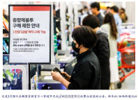 韩国减塑活动设抽奖环节 鼓励减少塑料消费