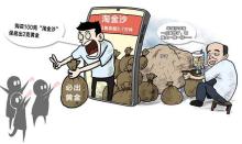 央视揭秘出国淘金骗局 低门槛高薪背后的陷阱