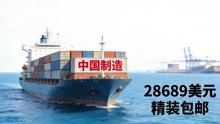 一套房子漂过太平洋：中国预制房出海记 价格优势引发关注