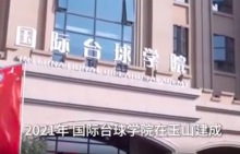 中国这座小县城，如何成为“世界台球名城”？