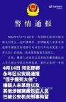 警方通报侄儿驾车撞死大伯案：嫌疑人及涉嫌窝藏包庇人员已被刑拘