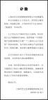 丝芭创始人心源性疾病去世 享年63岁