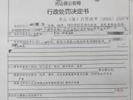 班主任猥亵事件当事女生已转学 正义得以伸张