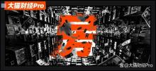 高盛罕见唱多！大拐点来了？两大关键信号 楼市复苏迹象显现