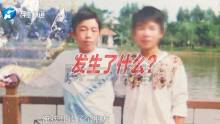 结婚前夕被父亲逼分手 儿子离家16年 迷信毁亲情