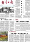 以旧换新助推智能消费升级 各地补贴政策激发消费活力