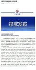菲1架岛人型机蓄意抵近滋扰 中国海警局新闻发言人发表谈话