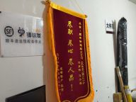 快递员帮追回2万元仅退款快递 信任接力圆满结束